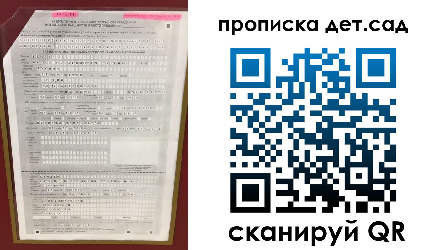 прописка штамп в Клине