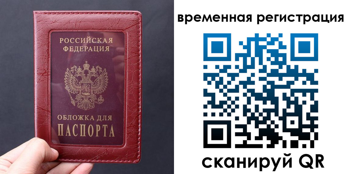 где прописаться в Клине