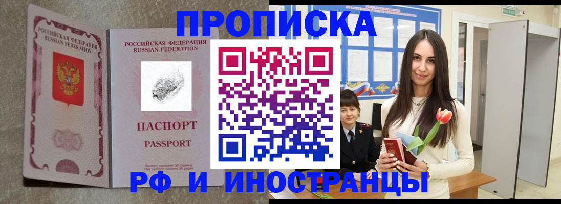 временная регистрация для всех в Клине