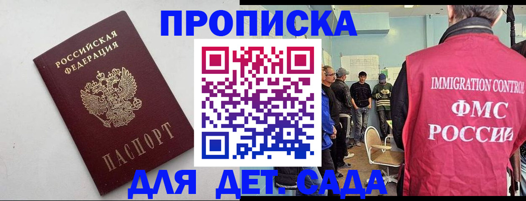 временная регистрация 2025 в Клине