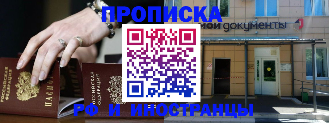 временная регистрация поиск в Клине