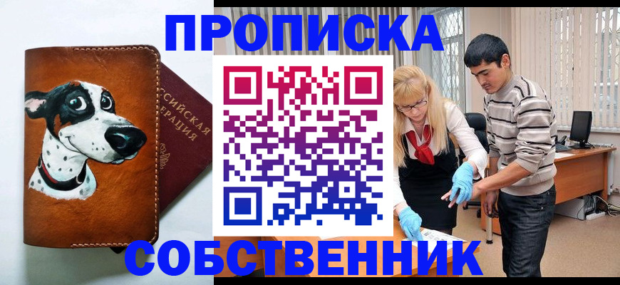 временная регистрация гарантия в Клине