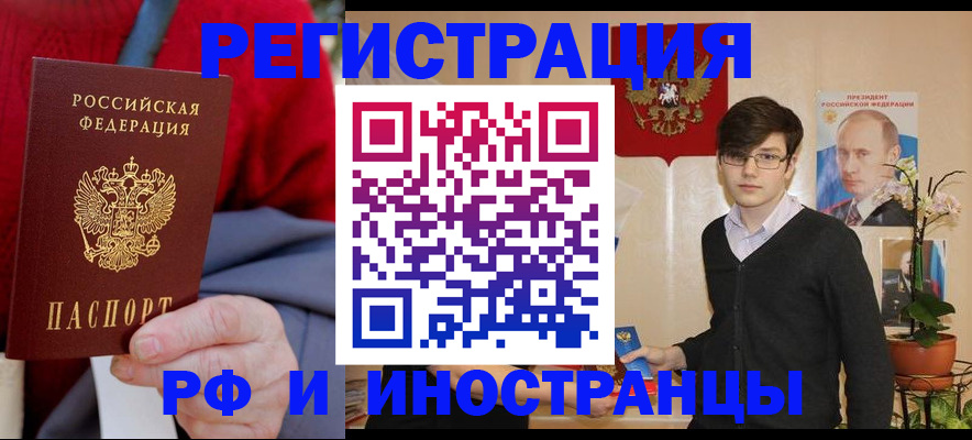 прописка штамп в Клине