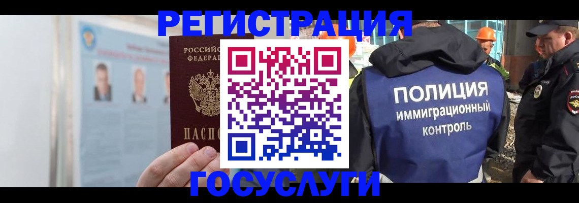 временная регистрация для всех в Клине